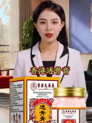 #香港透骨膏 老港货品质有保障,值得信赖,可以放心用,实惠装买二送一,真的好划算,别忘了给爸爸妈妈爷爷奶奶安排上#透骨膏 #大数据推荐给有需要的人 #无限回购的宝藏单品 #自用好物分享
