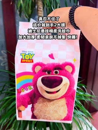 迪士尼正品大包家庭装洗脸巾,加大加厚200X200大尺寸一面平纹一面珍珠纹,100%粘胶纤维,柔韧亲肤不掉毛絮,母婴都可以放心用 #迪士尼 #洗脸巾 #洁面巾 #一次性洗脸巾 #好物推荐🔥