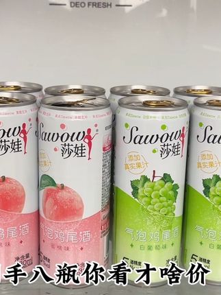 从小喝到大的旺旺也出鸡尾酒了!快约上小伙伴们一起微醺一下吧!#旺旺#鸡尾酒#旺旺鸡尾酒 #微醺时刻 #快乐水