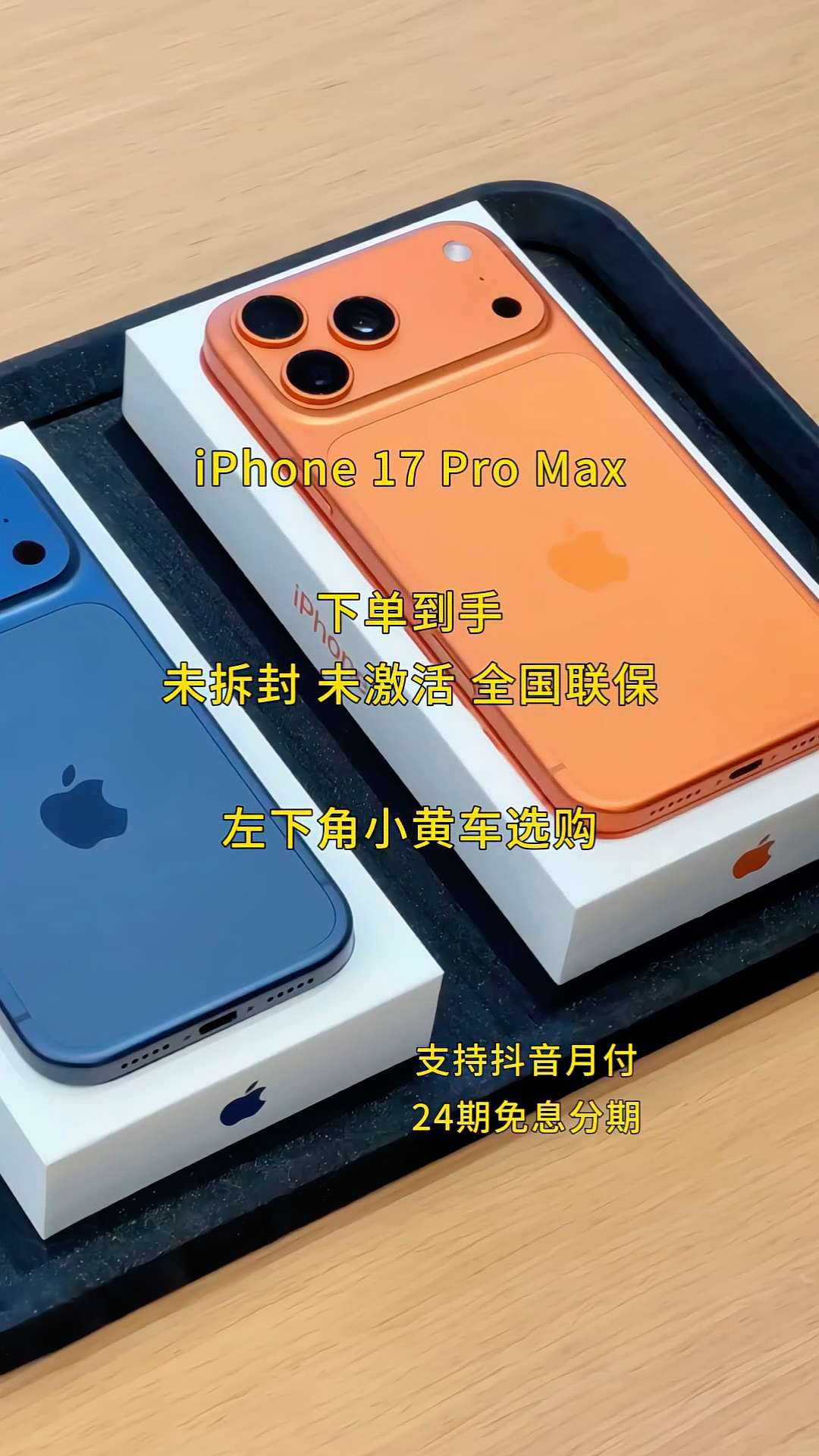 iPhone17ProMax旗舰闭眼入!星宇橙太吸睛!A19 Pro芯片+VC散热,手游满帧不烫。4800万三摄8倍光变,远近夜景都出片。超瓷晶面板抗刮3倍,大电池续航拉满。抖音正品速发,戳小黄车冲! #手机推荐 #iPhone17ProMax #苹果手机 #抖音月付 #苹果17