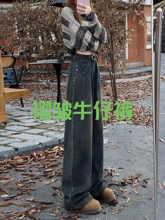 加绒褶皱阔腿牛仔裤女2025秋冬新款加厚复古高腰显瘦直筒拖地长裤#夏季穿搭 #夏天该有的样子 #简约大气 #小个子穿搭 #辣妹穿搭
