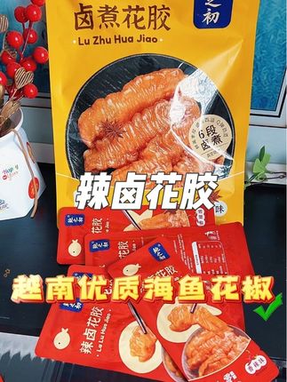 我还是第一次吃到这么好吃的辣卤花胶,Q弹有嚼劲,真的很好吃#强烈推荐 #辣卤花胶 #胶原蛋白 #美食 #每日分享