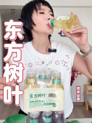 这个农夫山泉的东方树叶,线上有活动赶紧薅!#农夫山泉 #东方树叶 #东方树叶茉莉花茶 #好喝不贵 #超便宜超划算