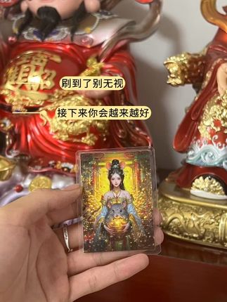 #࿆见者好运见者发财 #福运财运 #传统文化 #上热搜 #暴富