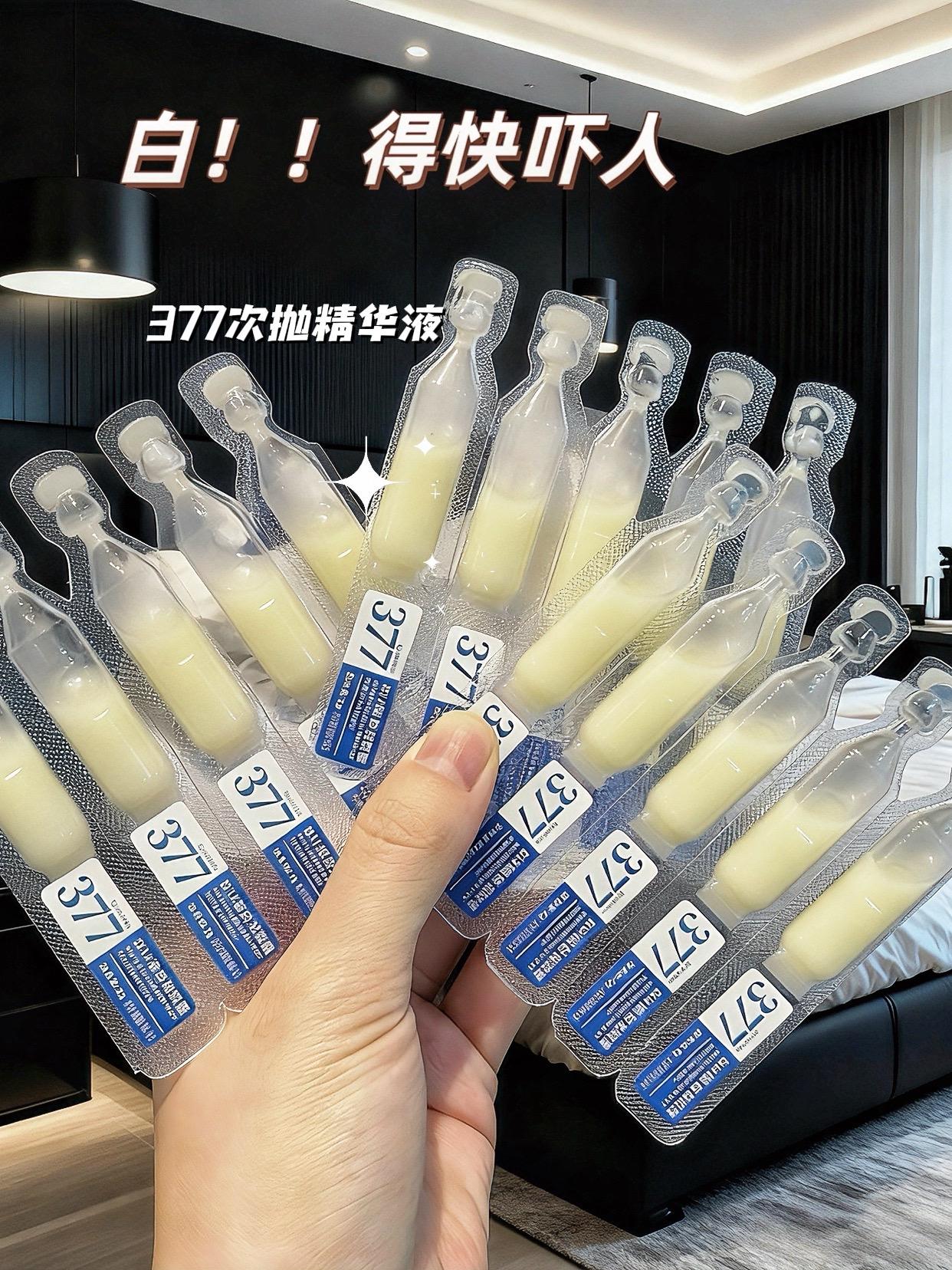 姐妹们,你就用它,就这个三七七精华液,便宜又好用,真的没有理由不好啊。精华乳感质地,上脸很水润,一抹吸收清爽不粘腻,里面添加了烟酰胺、熊果苷。补水保湿的同时提亮肤色,坚持使用,皮肤水润透亮有光泽。经常熬夜、皮肤暗沉暗黄、肤色不均的一定要试试。#377 #377精华液 #377精华液 #好物分享 #必备好物