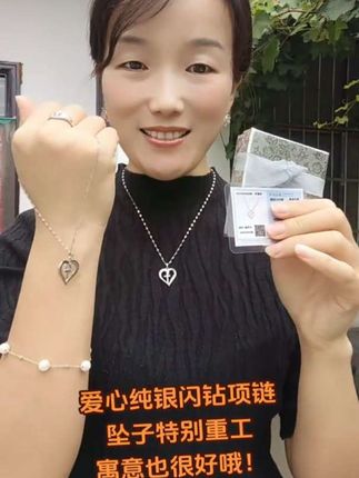 爱心纯银闪钻项链,坠子特别重工,特别闪亮,有证书保真,不掉色不生锈防过敏,喜欢的姐妹放心拍!有加长款胖瘦都能戴#爱心项链#纯银项链#时尚百搭#戴出高级感