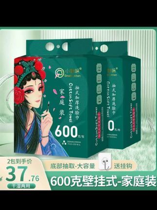 ……【小棉哚国潮风洗脸巾】悬挂壁挂式洁面巾抽取式加厚擦脸卸妆棉柔巾#好物推荐 #好物推荐🔥 #居家好物 #好物分享 #抖音二创激励计划