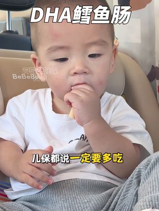 宝宝多吃鳕鱼是很好的,这个鳕鱼肠,旺旺旗下大品牌,还添加了DHA藻油,宝宝吃着也放心#宝宝爱吃 #宝宝辅食 #宝宝零食#鳕鱼肠