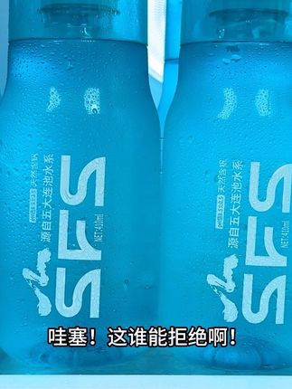 哇塞,这谁能拒绝啊!就这个圣斐丝的天然苏打水,真的好喝到离谱,商超一瓶也得四五块,现在到手一箱12瓶你看看才啥价,它源自我国黄金水源带五大连池,PH值约8.5,富含多种矿物质,每一口都是大自然的馈赠,入口沁润甘甜,平时大鱼大肉后来一瓶,清爽又解腻,趁划算没喝过的一定要试试#苏打水 #好喝不贵 #谁懂啊真的很好喝 #强烈推荐 #我超好喝