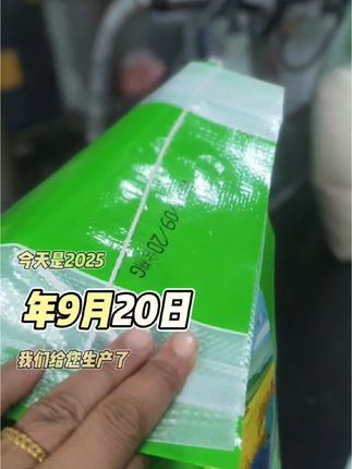#源头工厂 米厂直接接单发货,没有中间商赚差价。一袋儿也是批发价。