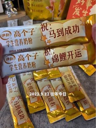 姐妹们!如果你家孩子正在上学那就安排,这款适合学生喝的高个子奶粉#高个子学生奶粉#牛奶粉