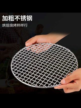 #实用好物 烧烤网加厚耐高温不锈钢烤网围炉煮茶家用电陶炉专用圆形网烧烤架 #烧烤网 #烧烤架 #园形网架 #围炉煮茶