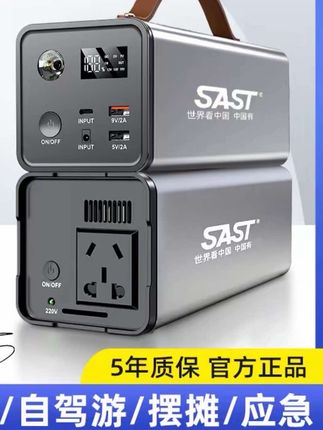 SAST/车载户外电源家用大容量持久供电露营自驾直播便携移动电源