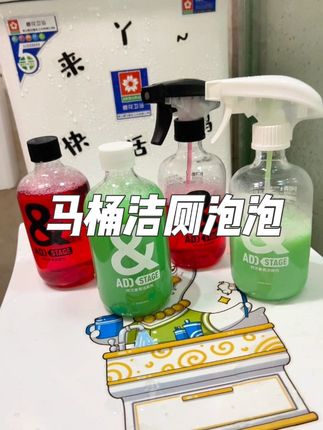 家里有卫生间的一定要试试这个香氛洁厕灵,它真的太好用了!#马桶清洁剂推荐 #祝你事事发事事成 #马桶洁厕泡泡