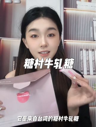 进口大颗巴旦木混合着浓郁的奶香 一口下去味道绝了 精美的礼盒包装马上中秋节了拿去送人也是超合适#糖村 #糖村牛轧糖