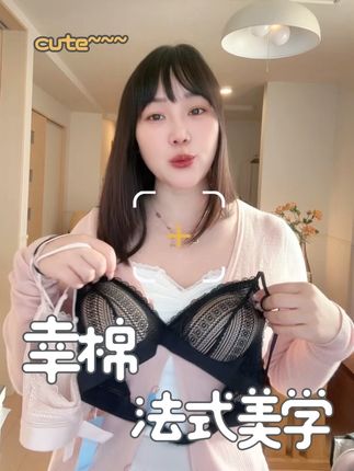 幸棉这件内衣真的把法国女人那种浪漫自由感都体现出来了#幸棉 #法式内衣 #三角杯 #无钢圈舒适内衣#仙女必备