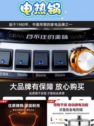 YANGZI/扬子纯铸铁无涂层电炒锅家用多功能蒸煮一体式电锅电热锅#好物推荐🔥 #分享好物