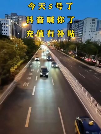 #创作灵感 联通 @DOU+小助手 @抖音创作小助手