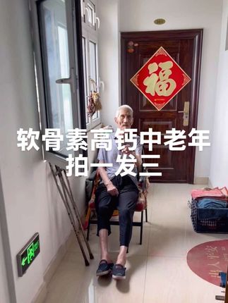 #软骨素无蔗糖高钙