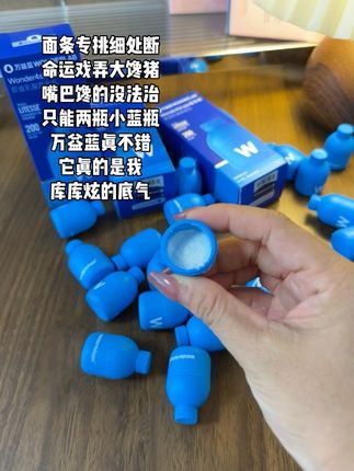 万益蓝也是被我薅上羊毛了!平时嘴馋的千万不要错过这个b420益生菌,一起卷赢秋天!#美食 #万益蓝B420益生菌#益生菌 #强烈推荐 #日常分享