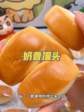 不愧是喝牛奶长大的馒头啊, 谁能想到馒头居然能这么好吃。#奶奶小馒头 #面包 #奶香馒头 #奶奶面包 #早餐吃什么