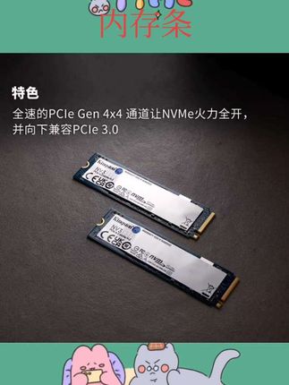 #好物推荐🔥 金士顿固态硬盘NV3 m2接口/1T/2T台式机NVMePS5游戏笔记本SSD#内存条 #硬盘