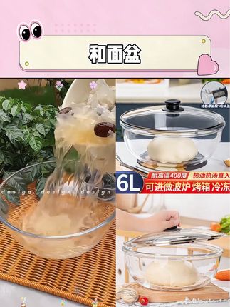 /送玻璃盖6L高硼硅玻璃和面盆耐热加厚带盖酸菜鱼盆微波炉热汤盆#厨房好物#玻璃和面盆#厨房用品 #和面盆#好物推荐🔥