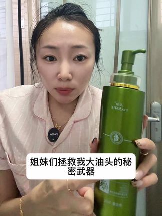 头发爱出油,头皮痒,头皮屑,干枯毛躁扁塌不顺滑的家人们!都去用天淑洗护套装👍草本菁华,洗完头发柔顺有光泽,蓬松自然,香味高级,全家可用,价格实惠👍#洗发水 #洗发水推荐 #洗护好物 #好物推荐🔥 #自用好物分