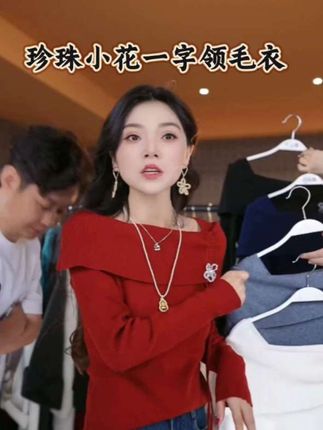 不是所有毛衣都叫有气质!小花点缀的一字领,显瘦百搭又时髦 #时尚灵感 #设计感上衣#温柔风#千屿sheila @千屿sheila