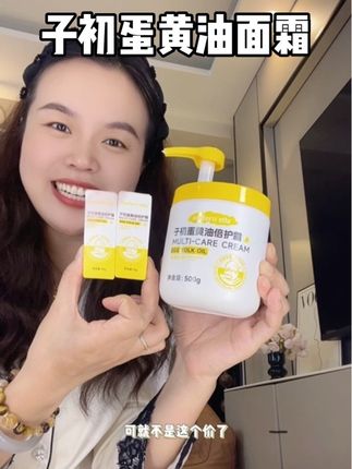 宝宝面霜还得是#子初 润护,保湿,舒缓三合一的多效霜,还能当身体乳,秋冬天有这一瓶就够了#子初蛋黄油面霜