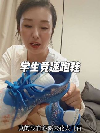 性价比跑鞋!学生竞速跑鞋,轻量透气跑跳无负担!#夜光跑鞋 #竞速跑鞋 #轻便舒适 #超便宜超划算