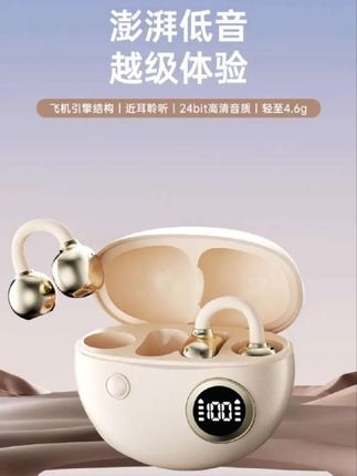 女生戴这个蓝牙耳机真好看,2025年新款运动跑步降噪夹耳式蓝牙耳机适用于苹果安卓华为#蓝牙耳机 #无线蓝牙耳机 #夹耳式蓝牙耳机 #运动蓝牙耳机 #女生必备