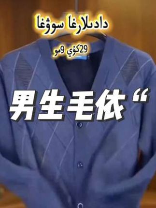 #dou上热门 #穿搭 #男生穿搭 #上热搜 #@DOU+上热门 @DOU+小助手