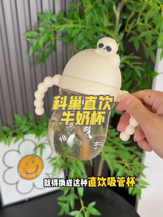宝宝一岁以后,真的别再给他用重力球奶瓶了,吸的太费劲,这种#直饮吸管杯 喝的又多又快,孩子特喜欢#喝奶