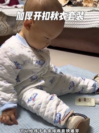 天气越来越凉了 这种加厚的开扣秋衣套装可以给孩子安排两套 质量软乎乎还是A类的 价格也合适#母婴好物 #宝宝衣服 #萌娃穿搭 #幼崽穿搭