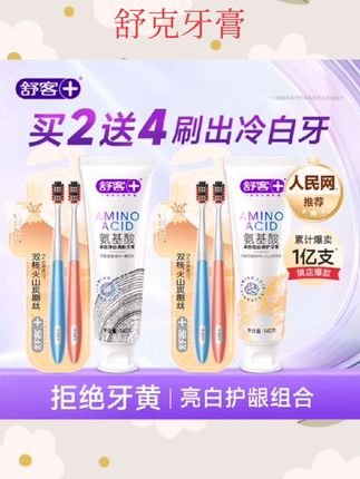 舒克牙膏 #牙膏推荐 #牙膏over #好物测评 #好物畅买不打烊 #牙膏的妙用