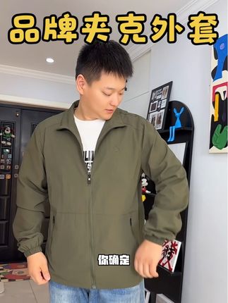 天气越来越冷,品牌夹克外套买回去可以直接穿了~#夹克外套 #品质男装 #谁穿谁好看 #强烈推荐