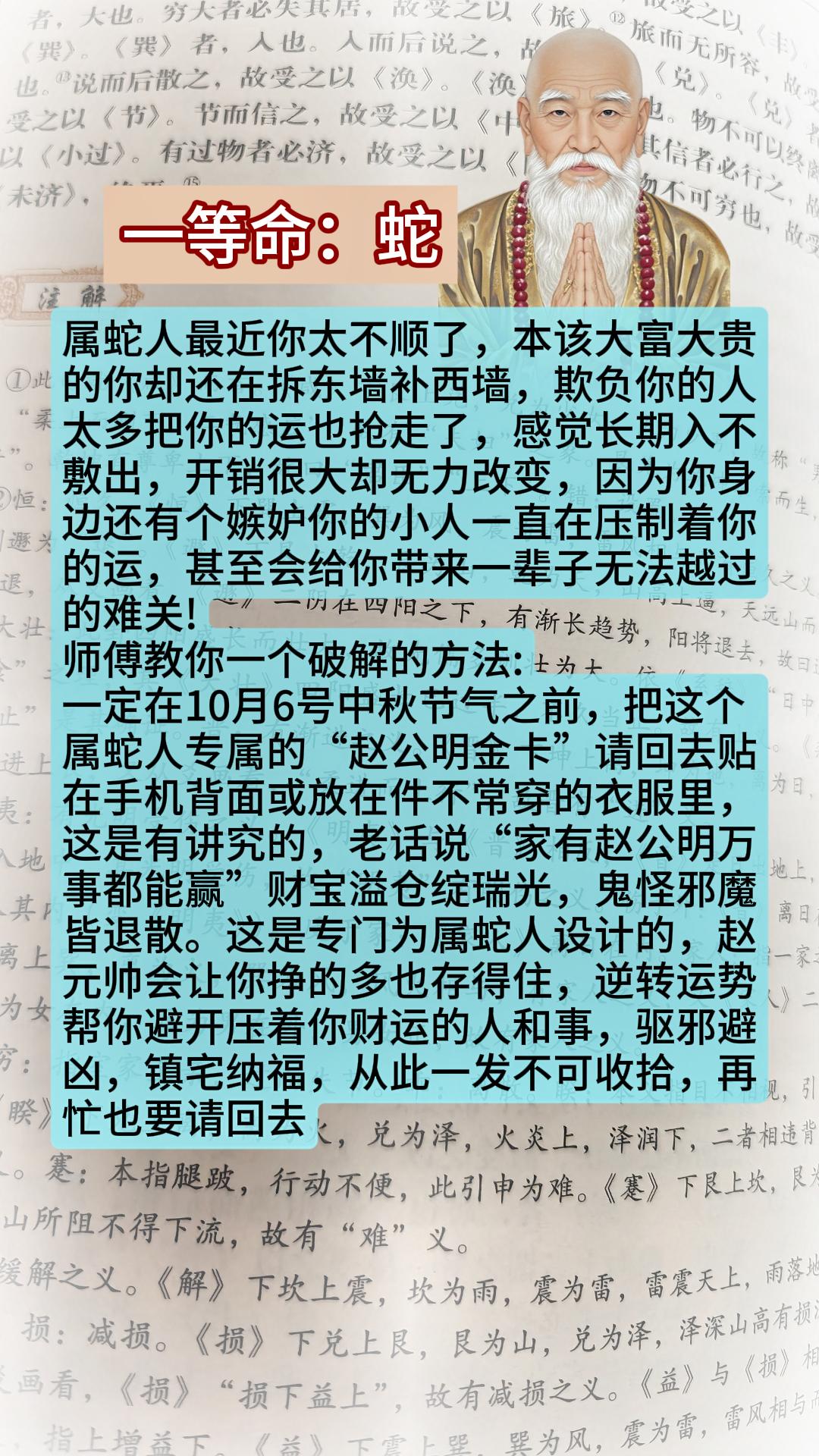 生肖蛇。#1965年的蛇 #1977年的蛇 #1989年的蛇