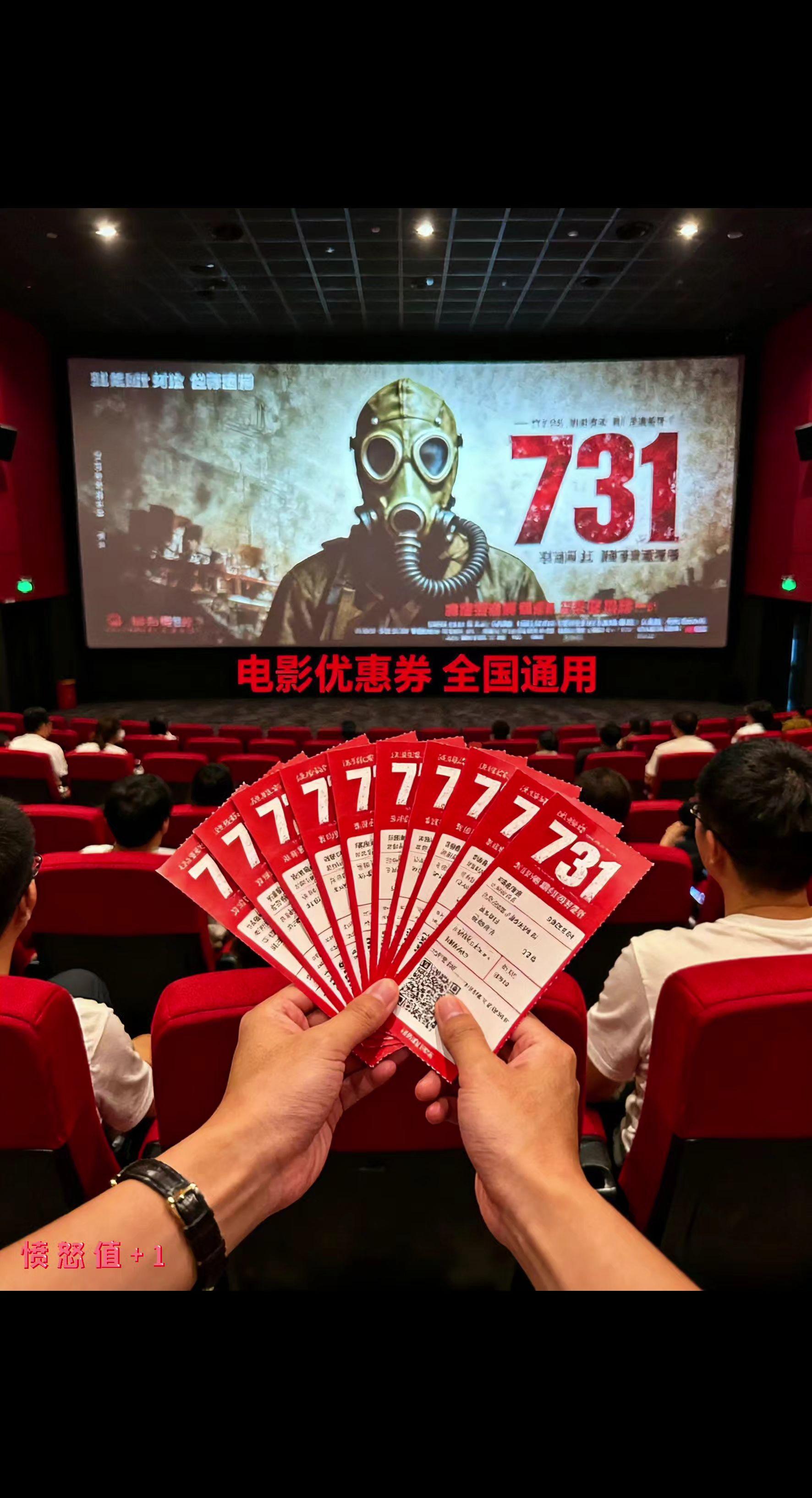 铭记历史,珍爱和平!#电影731定档#电影热烈上映 #勿忘历史吾辈自强 #铭记历史警钟长鸣 #电影