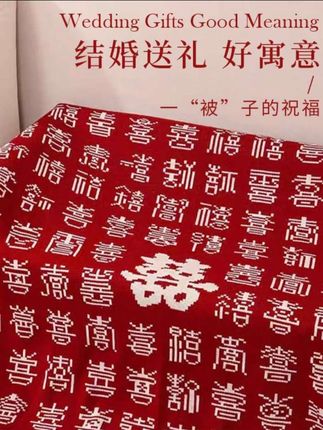 百喜毛毯子礼盒新婚礼物结婚送新人新娘高级实用闺蜜朋友高档订婚#百喜毯子#上热门#好物推荐🔥