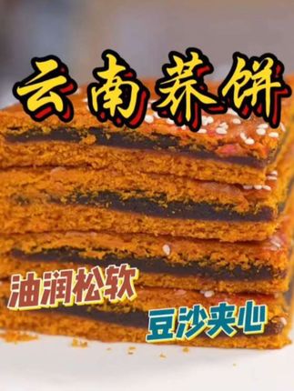 好消息,好消息好消息!中秋佳节即将来临,在外打工的老表们,老表妹,老表嫂么可以吃到我们云南的月饼🥮了,款式多多,吃的不仅仅是月饼,还有我们童年的味道和美好的回忆 #分享家乡美食 #云南美食 #太好吃了 #强烈推荐 #抖音美食创作者
