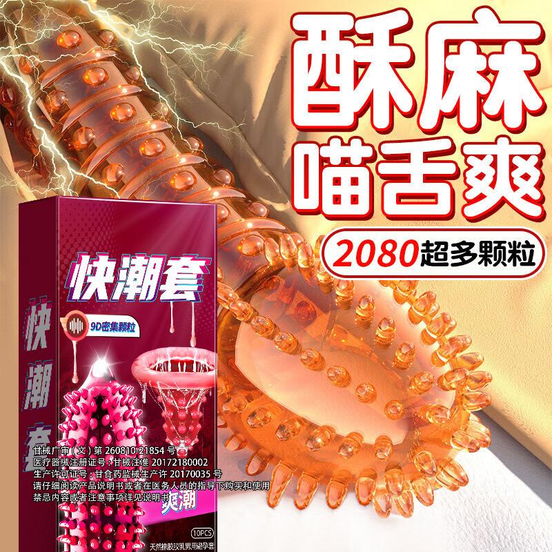 就是个套套很厉害。#价格美丽 #分享 #每日更新 #夫妻#情侣