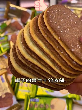 #休闲零食 #零食分享 #零食推荐 #零食 #网红零食 @DOU+上热门