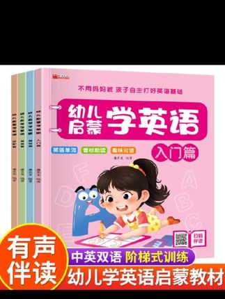 不会教英语的妈妈有福了,3到6岁的娃用这套英语启蒙绘本就够了 #英语启蒙 #早教英语 #英语绘本#英语启蒙 @DOU+小助手