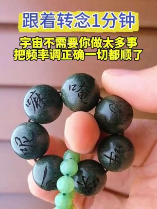 当你的频率与宇宙同频,连风都为你助力 无需拼尽全力,只需校准内心的频道 宇宙自会把你想要的一切送达 你以为的「不够努力」 或许只是「频率未调」的信号 试着松松手—— 让花香指引蝴蝶,让星光点亮夜路 当你成为自己的宇宙 万物自会按你的节奏排列#能量调频#吸引力法则#静心#六字真言指捻