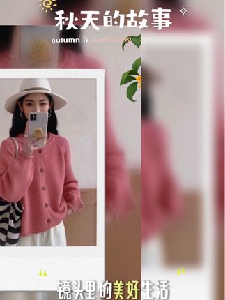姐妹们快来试试这件超火的毛针织衫吧!它是这种慵懒又减龄的韩版风格,而且还是百搭的长袖设计,不管是单穿还是搭配外套都很好看,真的非常适合秋天穿。有了它再也不用担心不会穿搭了,这么时尚的衣服,你还在犹豫什么?赶紧下单购买吧!#抖音推广 #看过来 #针织衫毛衣 #五星红旗迎风飘扬
