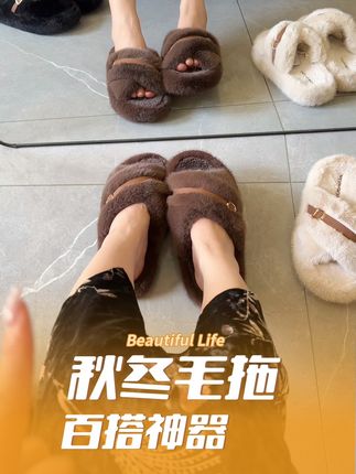 仙女们秋冬必入的一双,尊的超级百搭! #百搭鞋子 #毛毛拖 #远港 #宝藏鞋子 #ootd
