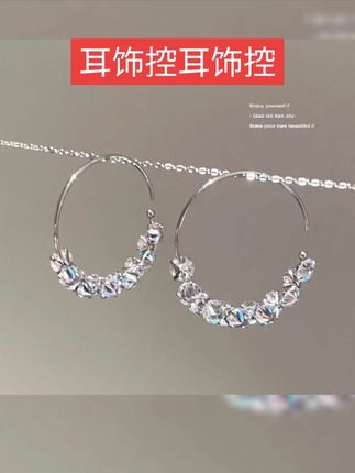 钛钢锆石耳饰 简约闪钻大圈圈耳环银色锆石设计高级质感百搭女潮 #时尚饰品 #饰品分享 #饰品搭配 #好物分享