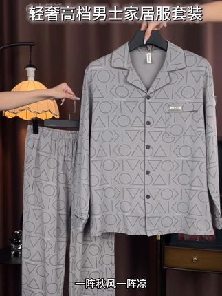 你们要的高档男士睡衣套装家居服两件套#面料柔软舒适 #家居服套装 #睡衣套装 #换季穿搭 #男生穿搭