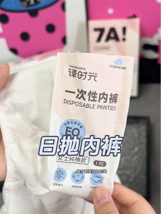 生孩子谁还在洗内裤啊!!这种独立包装的日抛纯棉内裤一定要备上,干净又卫生